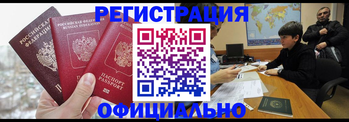 прописка от собственника в Асбесте