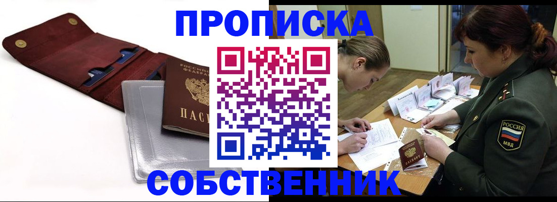 временная регистрация недорого в Асбесте