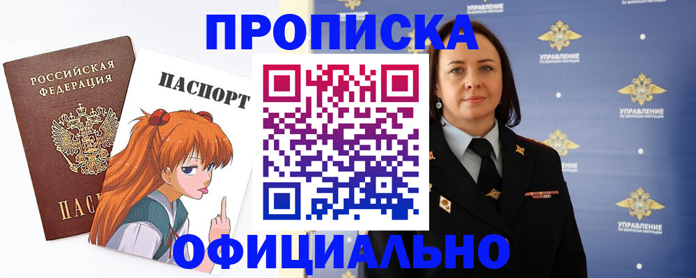 регистрация для школы в Асбесте