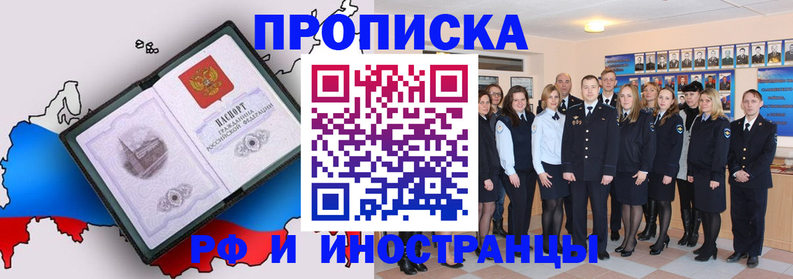 временная регистрация купить в Асбесте